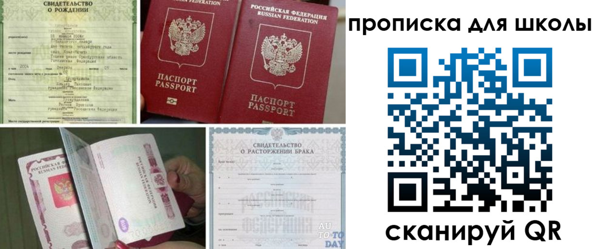 временная регистрация надежно в Сергиевом Посаде