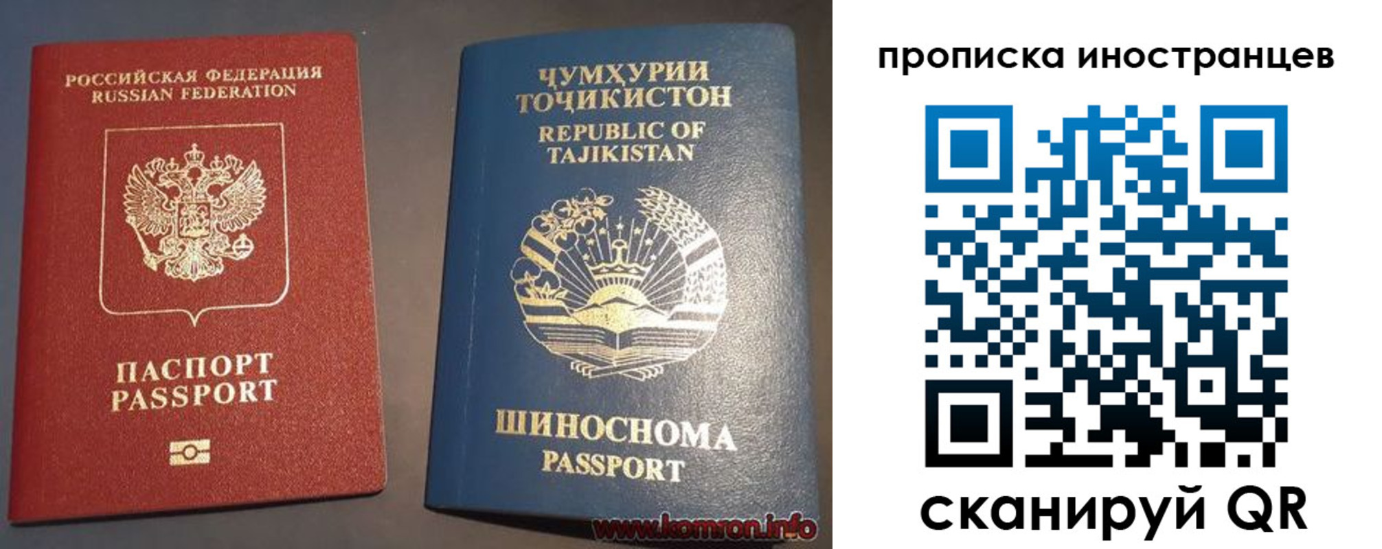 прописка поиск в Сергиевом Посаде