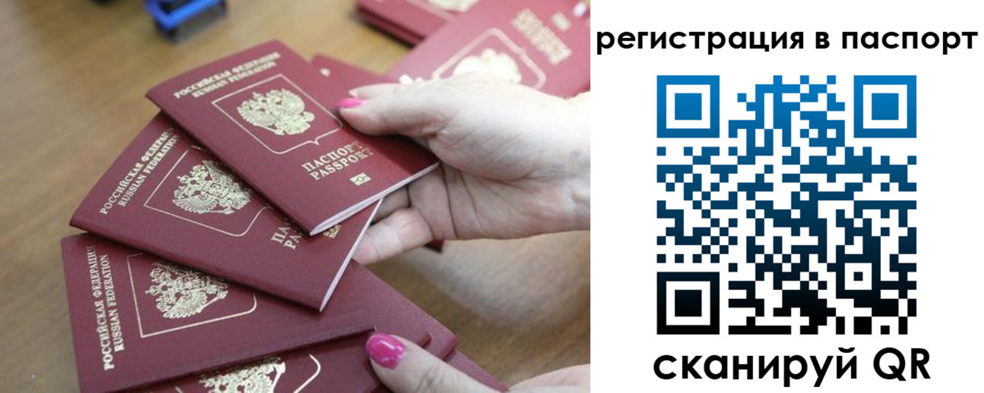 временная регистрация в Сергиевом Посаде