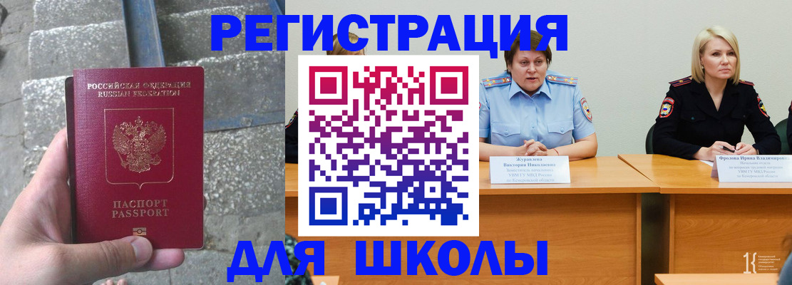 купить прописку в Сергиевом Посаде