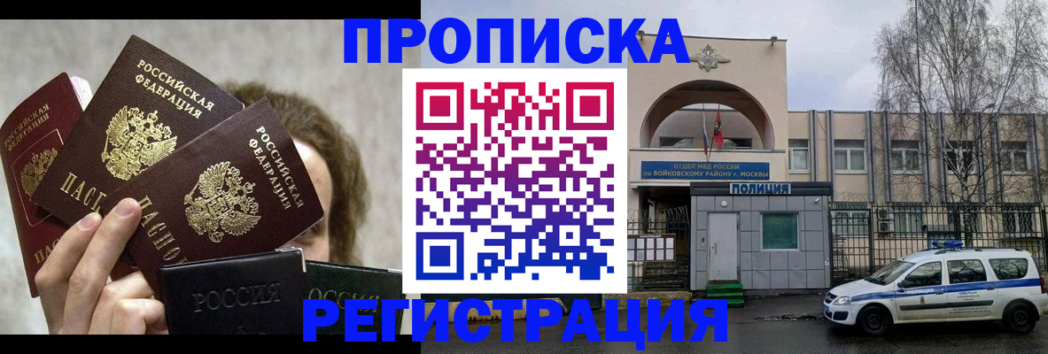 прописка в квартире в Сергиевом Посаде
