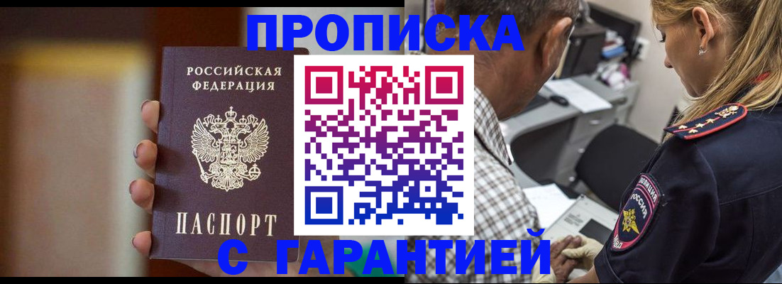 временная регистрация адрес в Сергиевом Посаде